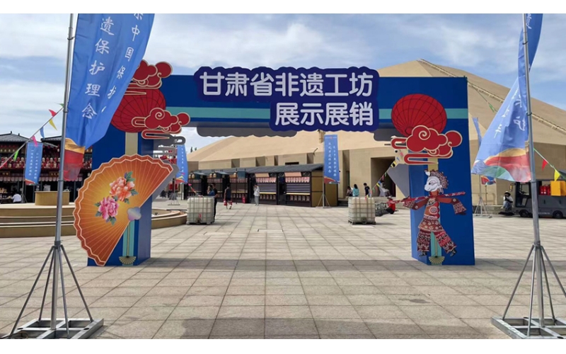 甘肅省非遺展示展銷暨全省非遺文創大賽