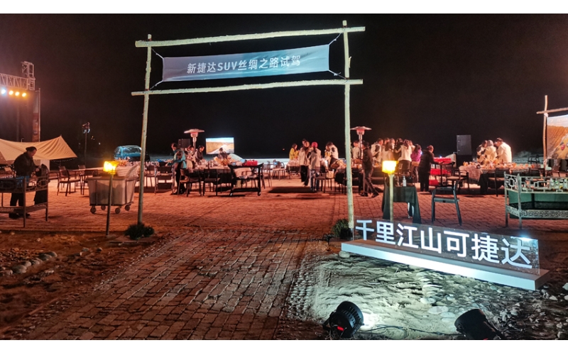 新捷達SUV絲綢之路試駕